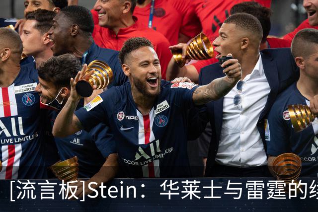 [流言板]Stein：华莱士与雷霆的续约谈判已开启，均薪2500万美元左右